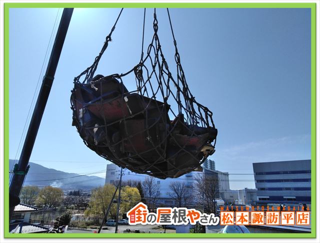 塩尻葺き替え工事　瓦おろし